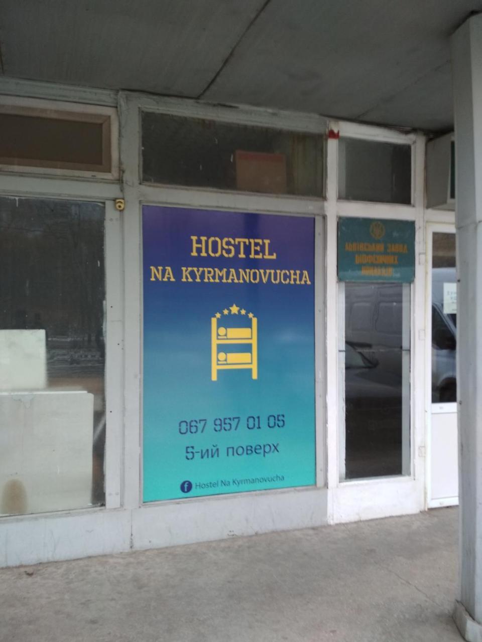 Hostel Na Kurmanovycha Lvov Exteriér fotografie